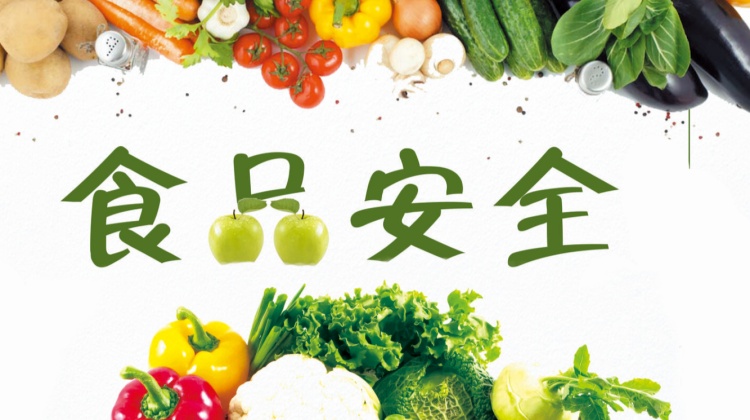 農(nóng)藥殘留在安全范圍內(nèi)，食用就不會(huì)有危害